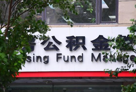 贵阳公积金可以找黄牛取出来吗（公积金 黄牛）